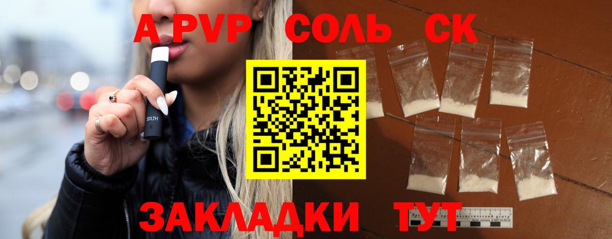 A-PVP VHQ  APVP Соль  Вход с VPN  Alfa_PVP  Рассказово  Alpha PVP крисы CK 