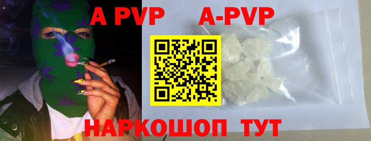 Alpha-PVP Соль Рассказово