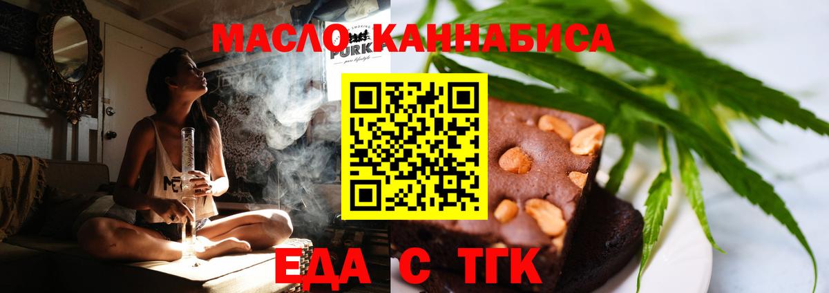 Canna-Cookies конопля  Вход с VPN  Рассказово 