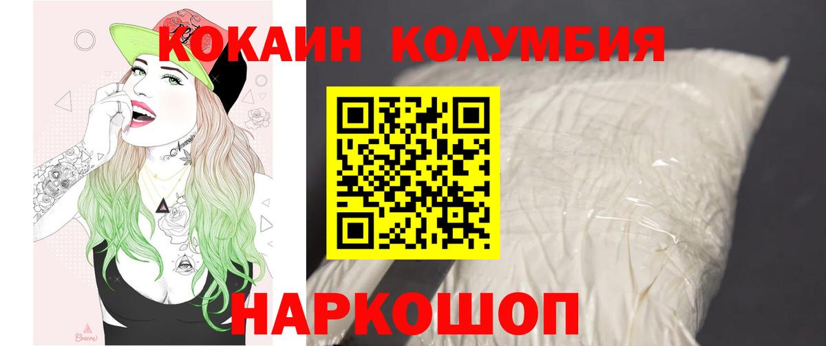 Рассказово  КОКАИН Боливия  Вход с VPN  Cocaine FishScale 