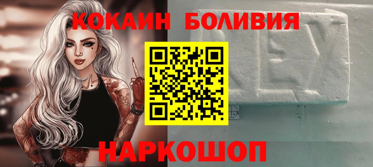 КОКАИН Боливия Рассказово