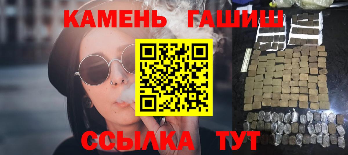 купить наркоту  ГАШ Изолятор  Вход с VPN  Рассказово  ГАШИШ 