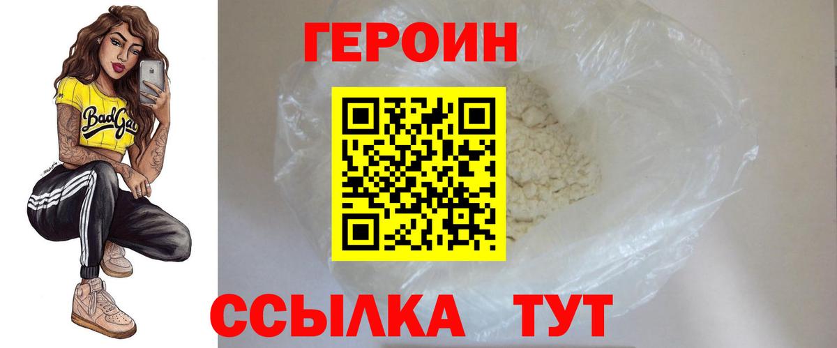 ГЕРОИН VHQ Рассказово