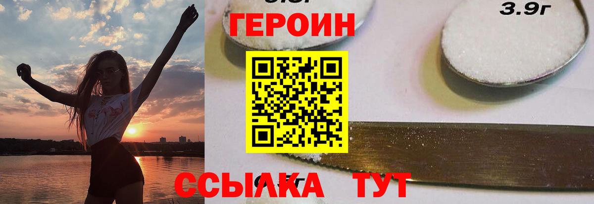Рассказово  ГЕРОИН герыч  Вход с VPN 