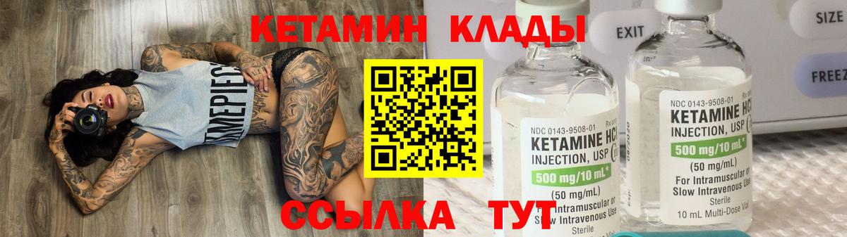 Рассказово  Кетамин VHQ  Вход с VPN 