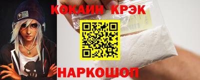 мяу мяу кристалл Ставрополь