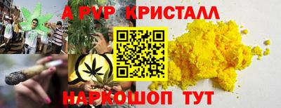 мяу мяу кристалл Ставрополь