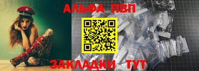 ALPHA-PVP Среднеуральск