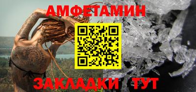 мяу мяу кристалл Ставрополь