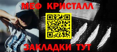 мяу мяу кристалл Ставрополь