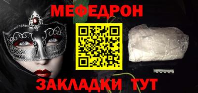 мяу мяу кристалл Ставрополь