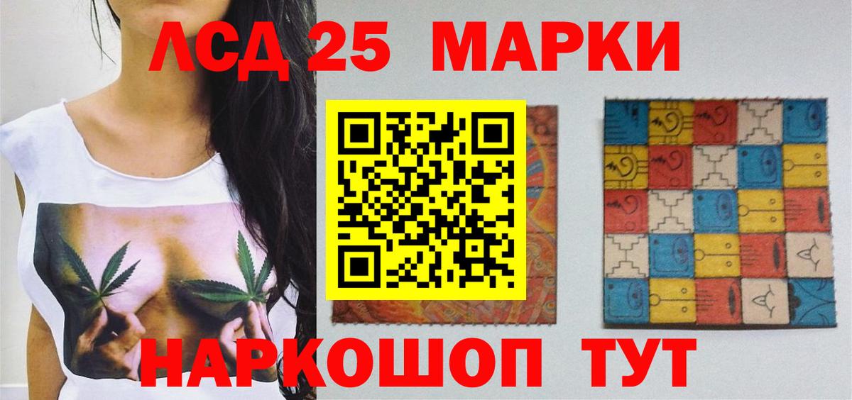 LSD-25 экстази кислота Рассказово