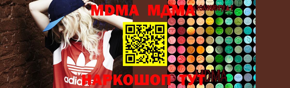 МДМА VHQ  МДМА  Рассказово  Вход с VPN 