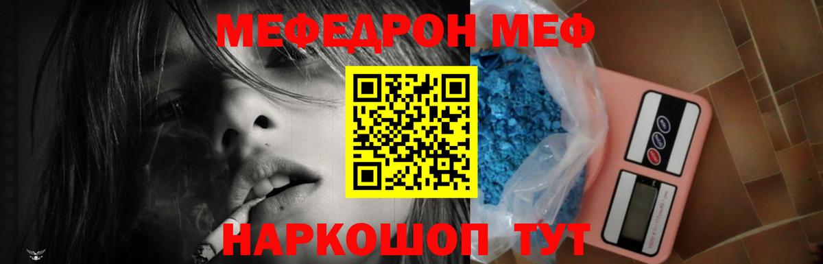 Рассказово  МЯУ-МЯУ кристаллы  продажа наркотиков  МЯУ-МЯУ  Меф кристаллы  Вход с VPN  МЯУ-МЯУ 