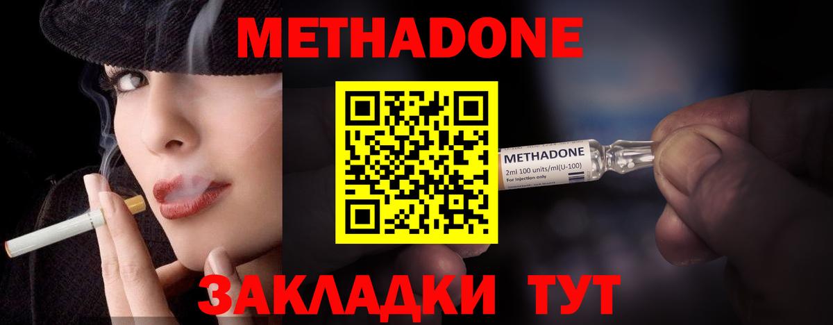 Рассказово  МЕТАДОН VHQ  Метадон methadone  Вход с VPN 