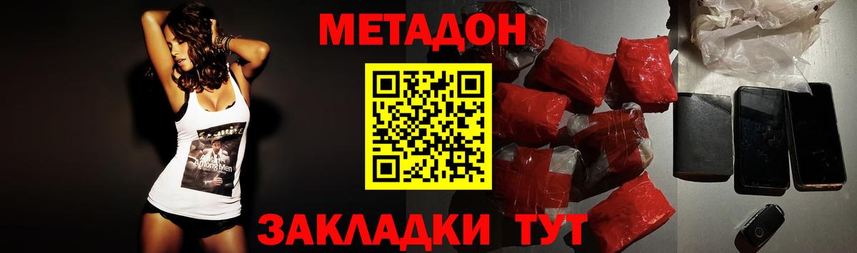 Метадон кристалл Рассказово