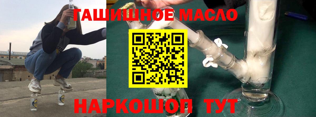 Рассказово  ТГК THC oil  Вход с VPN 
