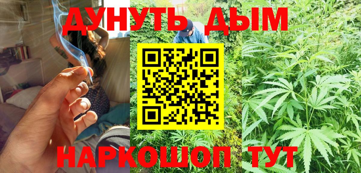 Конопля семена  Марихуана тримм  Бошки Шишки White Widow  МАРИХУАНА OG Kush  Рассказово  Вход с VPN 
